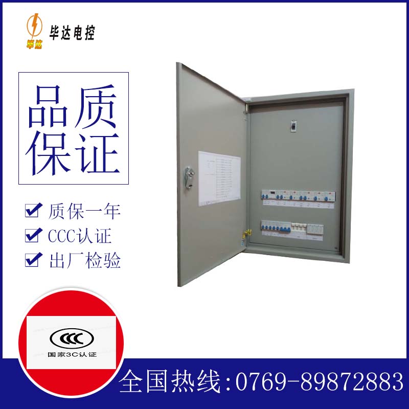 海曙照明配电箱